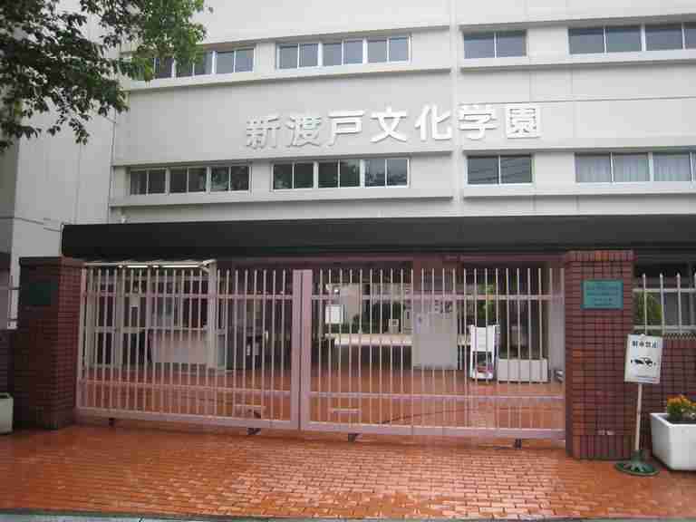 新渡戸文化中学校 高等学校 校門ドットコム